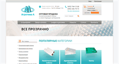 Desktop Screenshot of agrotema.ru