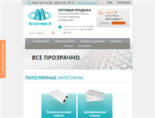 Tablet Screenshot of agrotema.ru